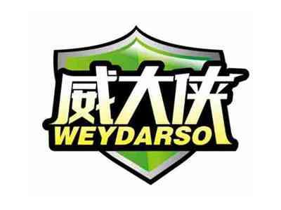 威大侠
WEYDARSO