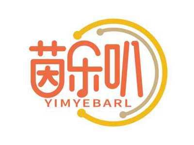 茵乐叭
YIMYEBARL