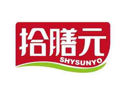 拾膳元
SHYSUNYON
