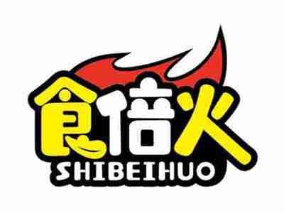 食倍火
SHIBEIHUO