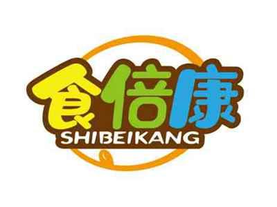 食倍康
SHIBEIKANG
