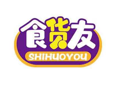 食货友
SHIHUOYOU