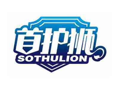 首护狮
SOTHULION