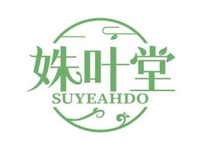 姝叶堂
SUYEAHDO