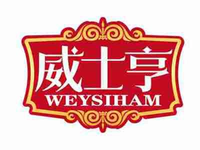 威士亨
WEYSIHAM