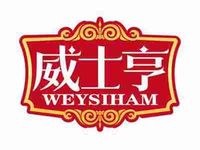 威士亨
WEYSIHAM