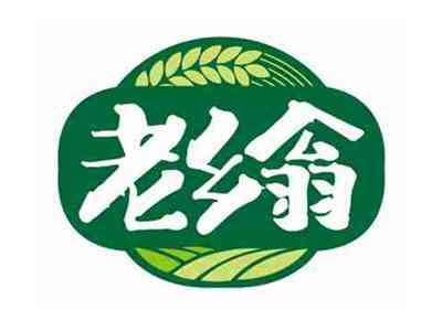 老乡翁