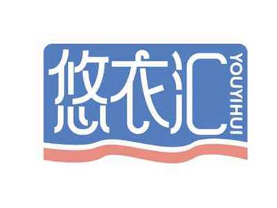 悠衣汇
YOUYIHUI