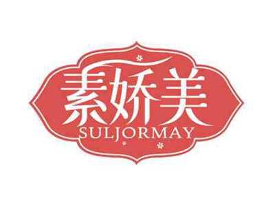 素娇美
SULJORMAY