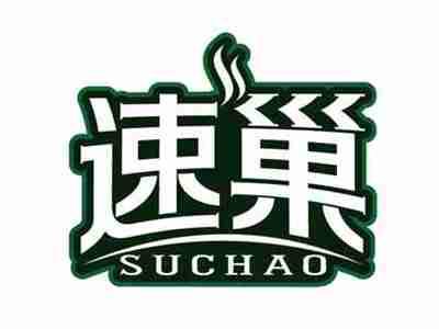 速巢
SUCHAO