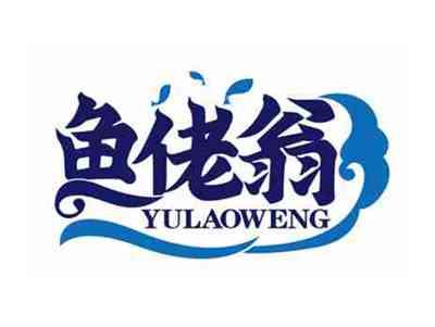 鱼佬翁
YULAOWENG