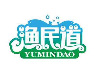 渔民道
YUMINDAO