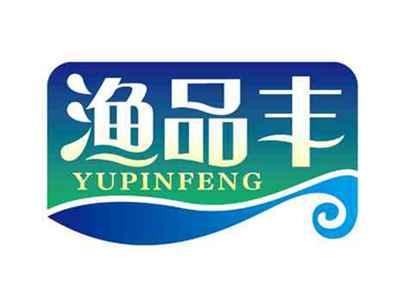 渔品丰
YUPINFENG