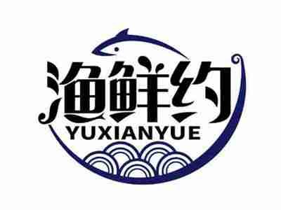 渔鲜约
YUXIANYUE