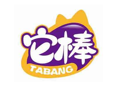 它棒
TABANG