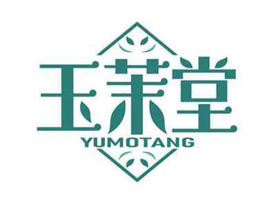 玉茉堂
YUMOTANG