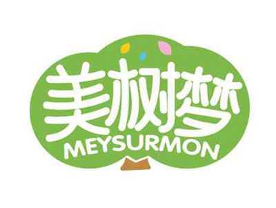 美树梦
MEYSURMON