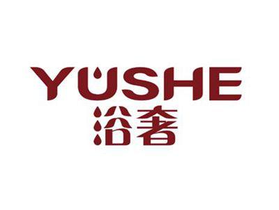 浴奢
YUSHE