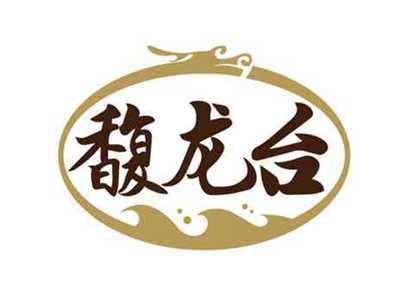 馥龙台