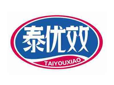 泰优效
TAIYOUXIAO