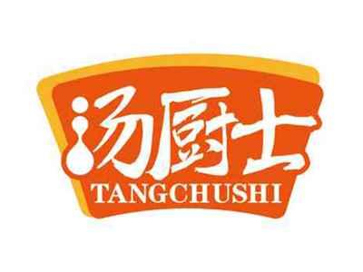汤厨士
TANGCHUSHI