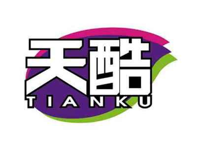 天酷
TIANKU