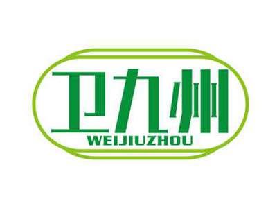 卫九州
WEIJIUZHOU