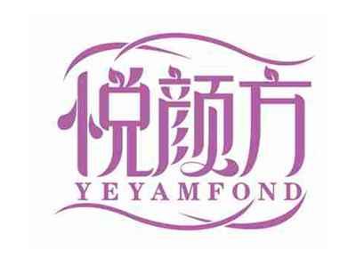 悦颜方
YEYAMFOND