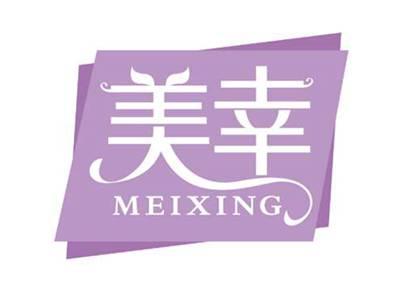 美幸
MEIXING