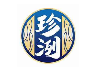 珍洌