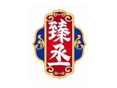 臻丞