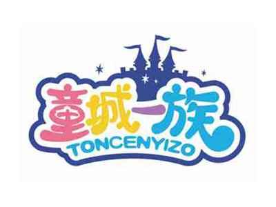 童城一族
TONCENYIZO