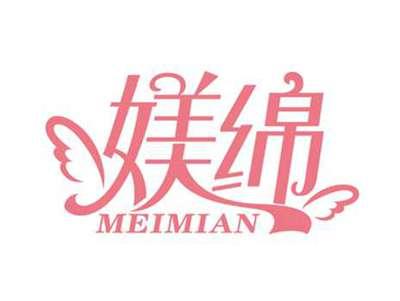 媄绵
MEIMIAN