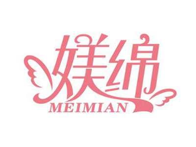 媄绵
MEIMIAN