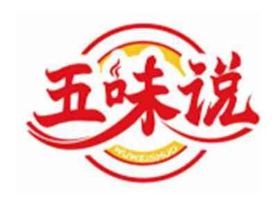 五味说WUWEISHUO