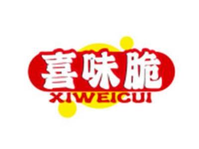 喜味脆XIWEICUI