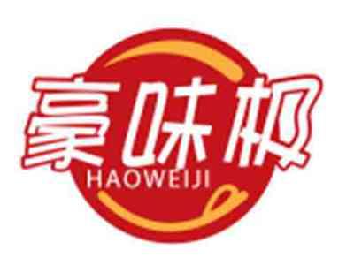 豪味极HAOWEIJI