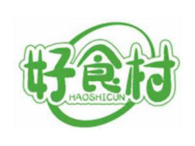 好食村HAOSHICUN