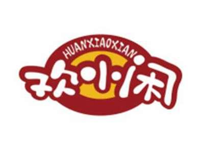 欢小闲HUANXIAOXIAN
