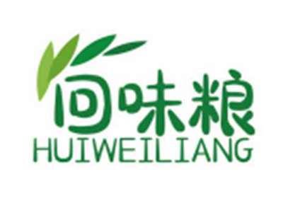 回味粮HUIWEILIANG