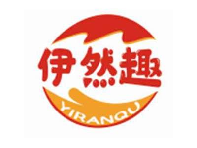 伊然趣YIRANQU