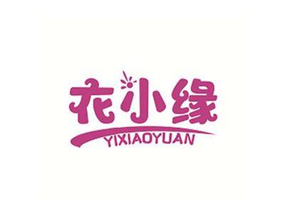 衣小缘YIXIAOYUAN