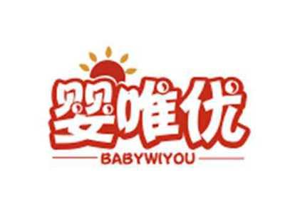 婴唯优BABYWIYOU