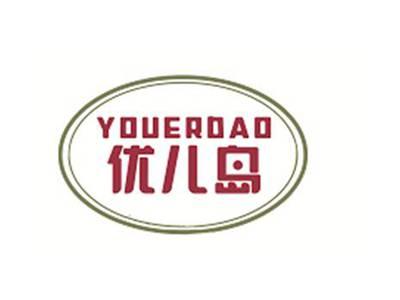优儿岛YOUERDAO