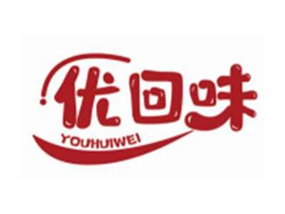 优回味YOUHUIWEI