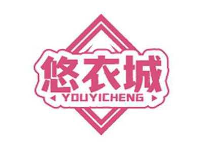 悠衣城YOUYICHENG