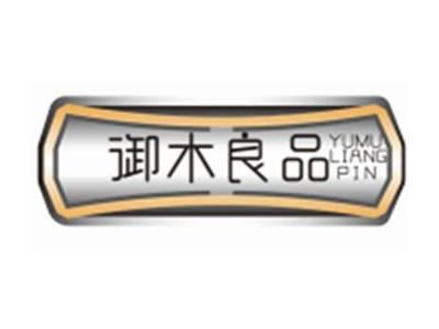 御木良品YUMULIANGPIN