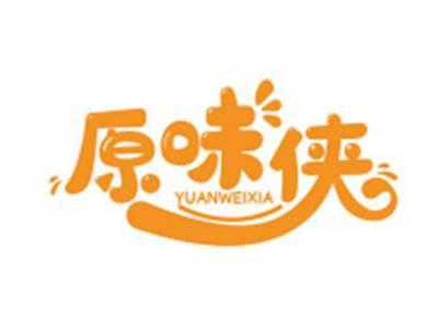原味侠YUANWEIXIA