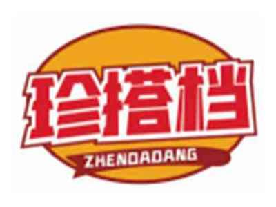珍搭档ZHENDADANG
