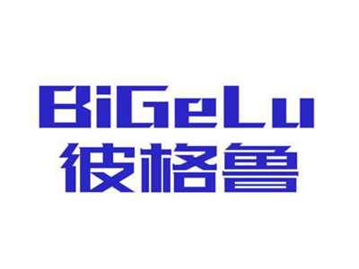 彼格鲁